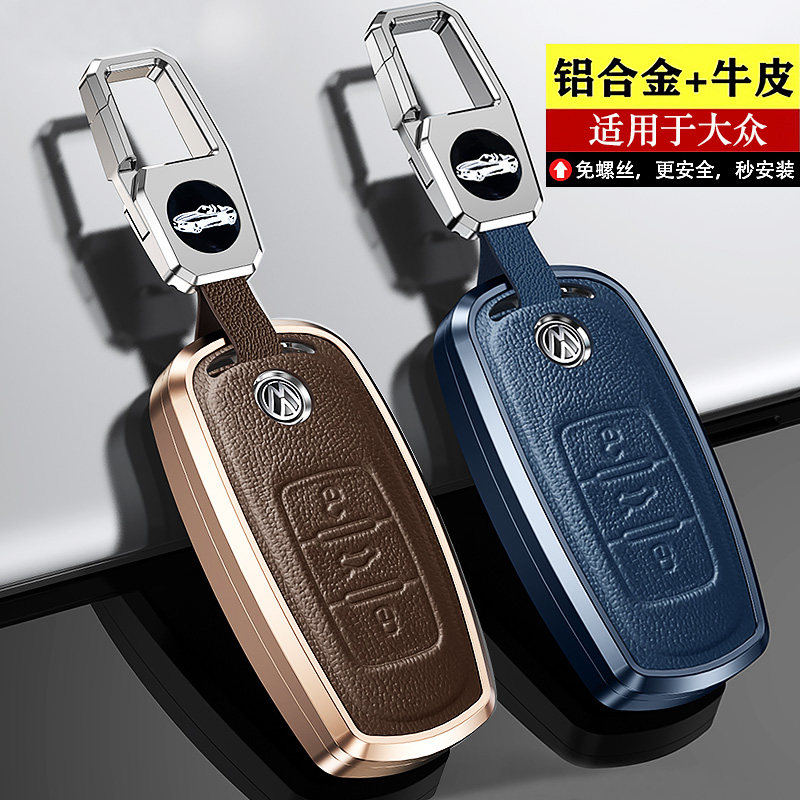 适用大众辉昂汽车专用钥匙套