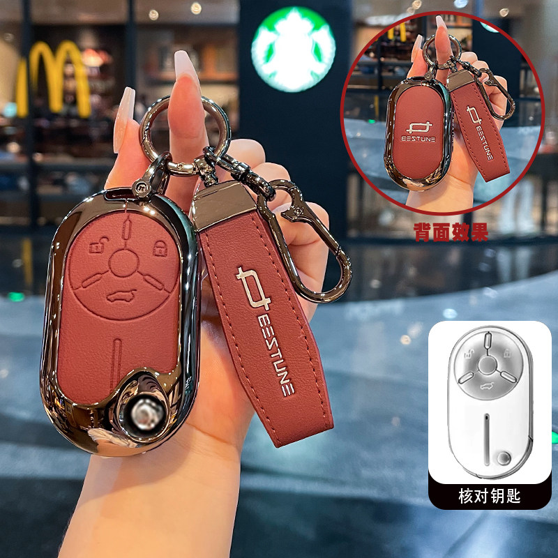 适用一汽奔腾小马钥匙套BenTeng Mini EV E311悦意03车包扣保护壳