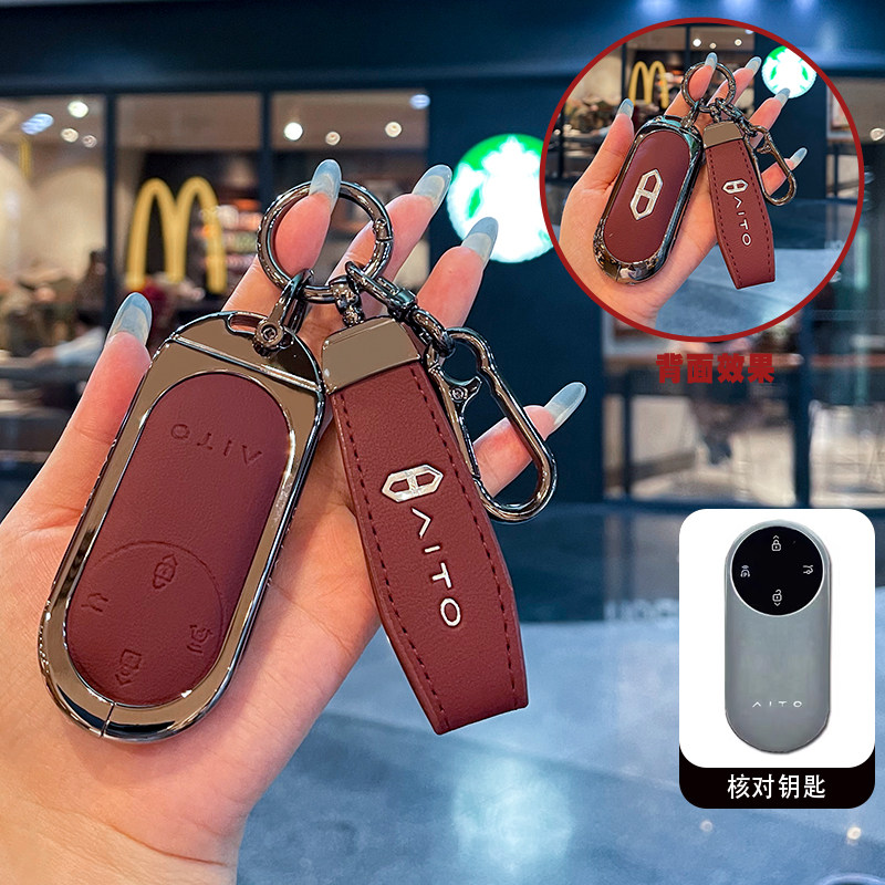 适用华为AITO问界M9钥匙套25款M5/M7增程Ultra版plus/max车包扣壳