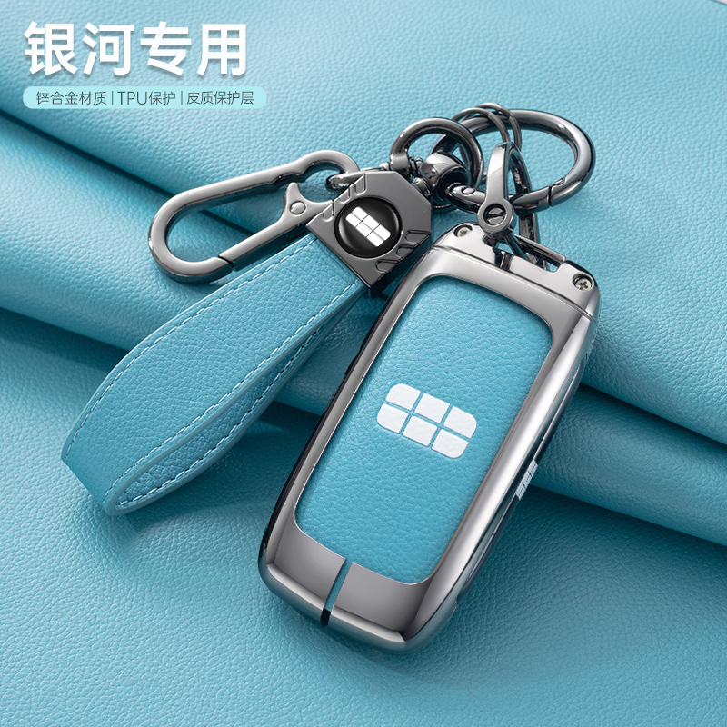 适用吉利银河汽车钥匙套包扣壳