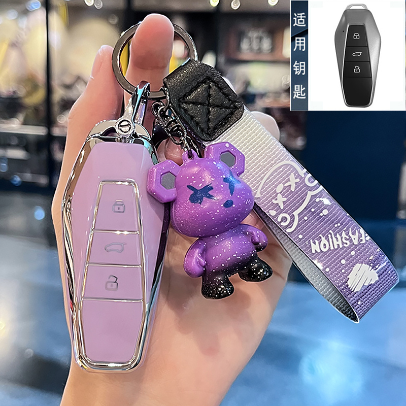 适用于奇瑞汽车钥匙套包扣壳