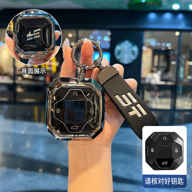 适用奇瑞捷途旅行者钥匙套JETOUR 24款山海T2新款T2CDM汽车包扣壳