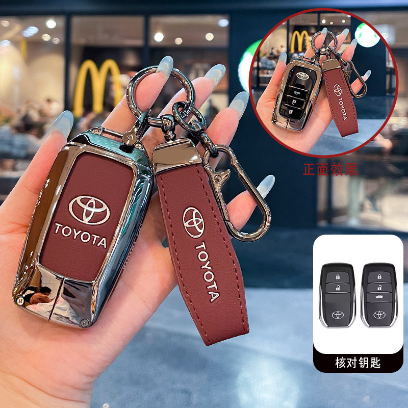适用丰田凯美瑞钥匙套普拉多卡罗拉RAV4普瑞维亚普锐斯汽车包扣壳