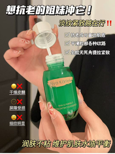 Nya Karlek 白细胞焕颜赋活胶原精粹水 保湿爽肤水