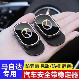 昂克赛拉 睿翼 CX4 CX30汽车安全带固定器 马自达6阿特兹 CX5 CX8