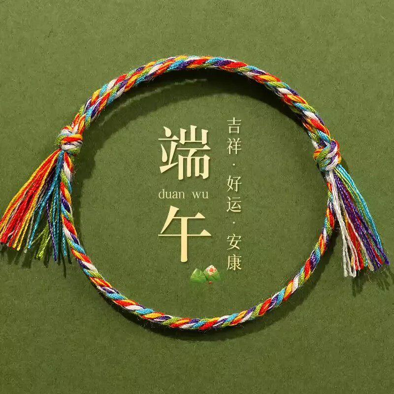 新款端午节五彩绳男女手环手工编织绳儿童婴儿五色线宝宝红绳手链