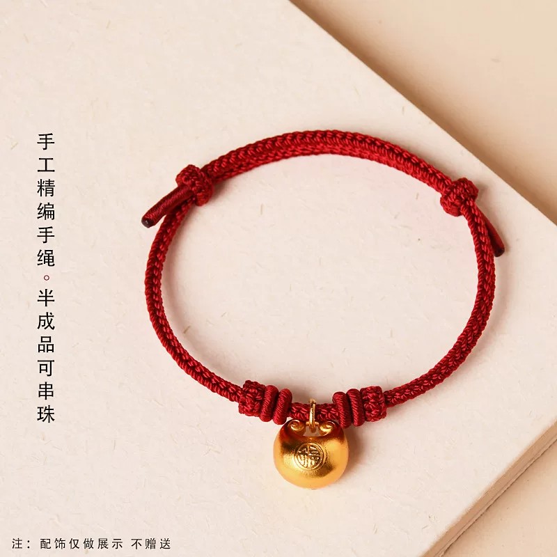 2027本命年手绳穿黄金DIY手绳男女红绳手链半成品可穿珠吊坠儿童