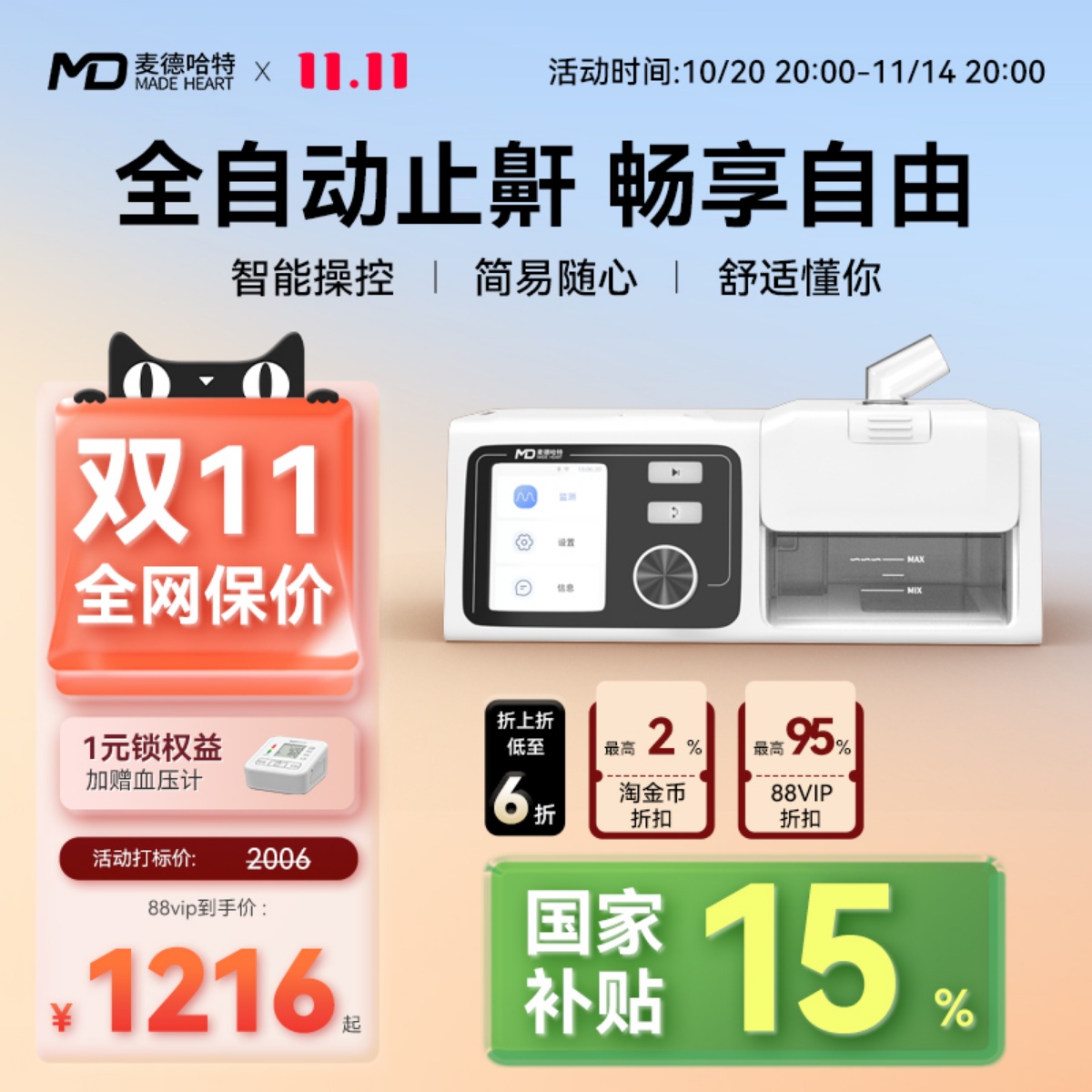 15天试睡医用级好用