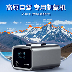 国家补贴麦德哈特车载制氧机高原专用西藏旅游便携老人户外高海拔