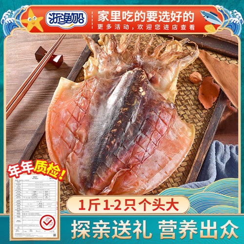 浙渔船大号墨鱼干海鲜干货煲汤香