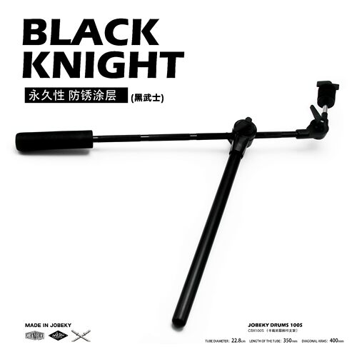 JBKDRUMS 黑武士半截斜杆吊镲支架
