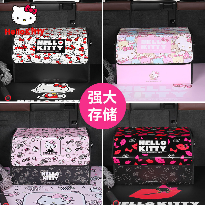 kt猫置物箱尾箱凯蒂猫汽车后备箱