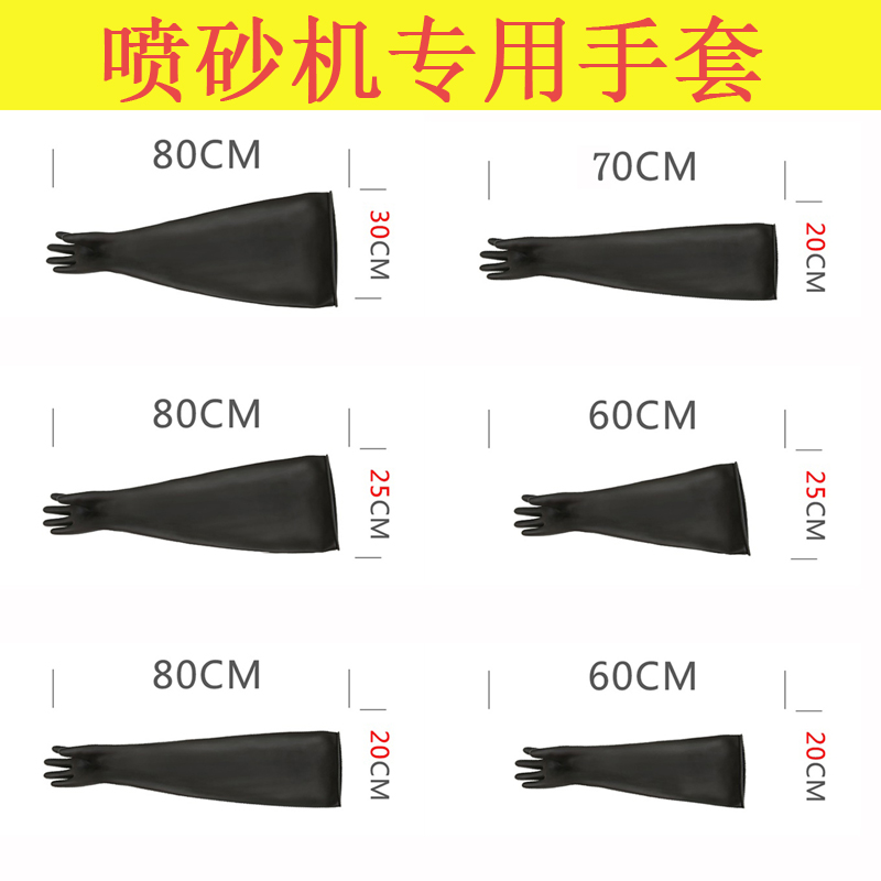 新款带颗粒操作箱喷砂箱喷砂机手套加厚耐磨加长防化耐酸碱防腐工