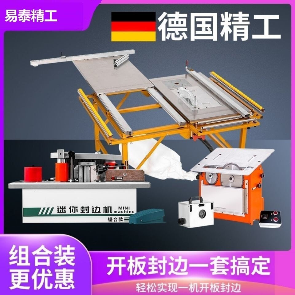 木工锯台推台锯精密无尘子母锯不锈钢折叠工作台斜切多功能一K体