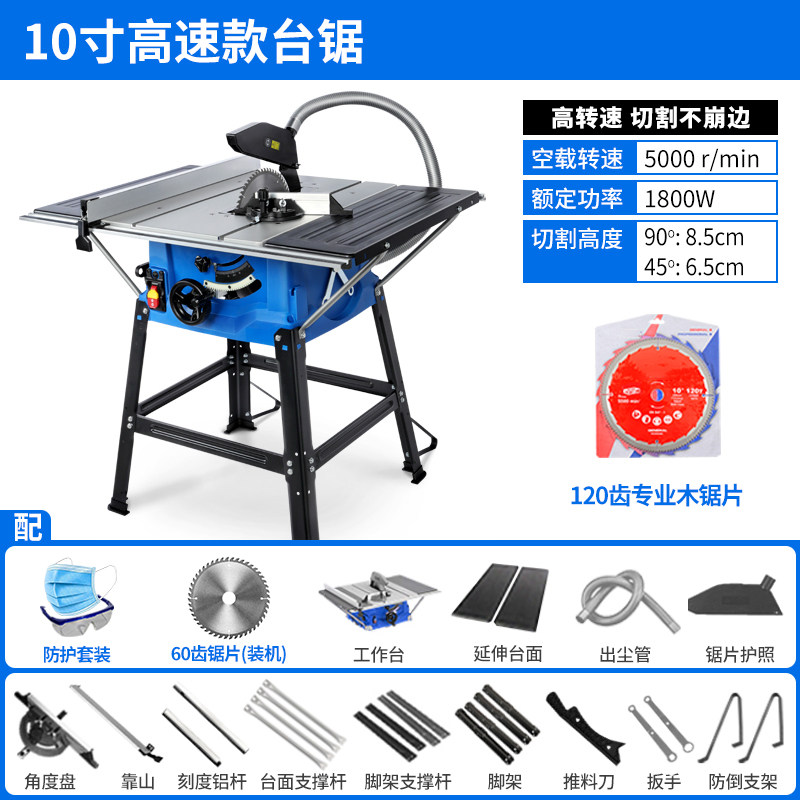 10寸木工推台锯 多功能电圆锯切割机电动工具精密裁板地板无尘锯