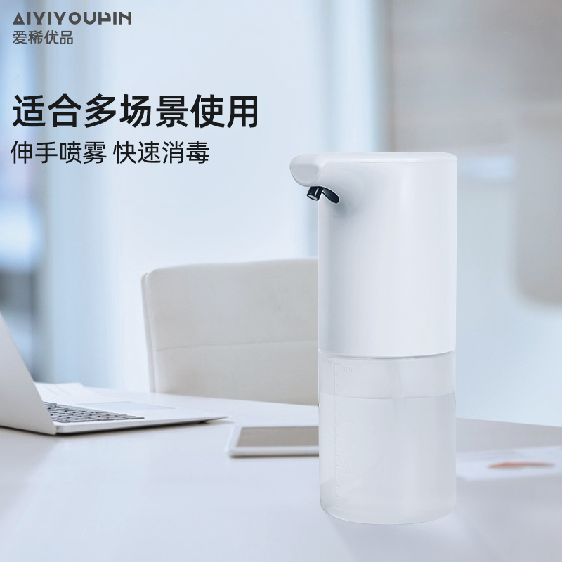 承颜酒精喷雾器全自动感应卸妆油皂液器充电免洗凝胶洗手液电动洗