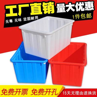 加厚大号塑料水箱长方形储水桶泡瓷砖水产养殖养鱼箱70L90升160升