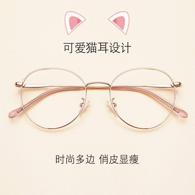 猫眼眼镜框女近视眼睛框素颜装饰猫耳朵眼镜网红大脸平光镜架个性