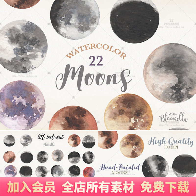 手绘水彩漆黑夜空月亮月球月影卡片海报包装装饰png免抠设计素材