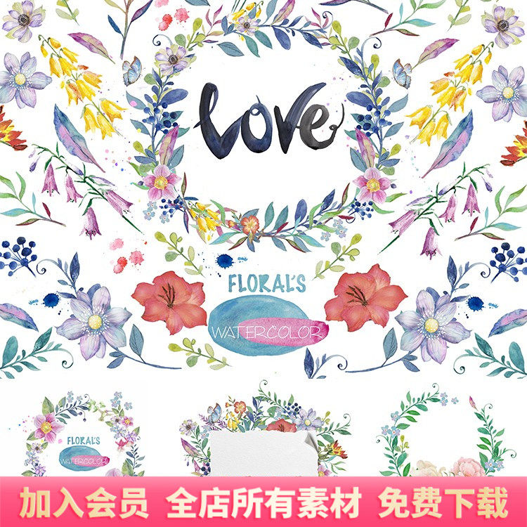 森系田园水彩手绘花朵贺卡手账png设计素材结婚请柬logo花环