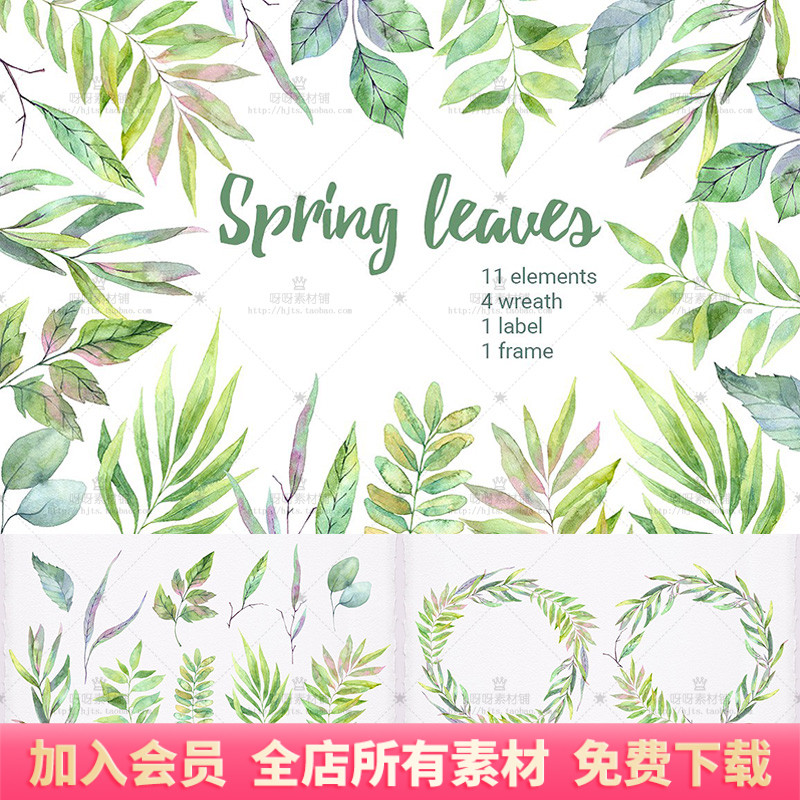 手绘水彩春天清新绿色叶子花环边框png免抠婚礼卡片海报设计素材