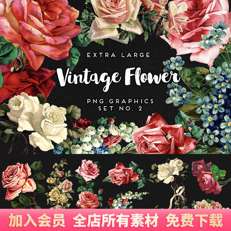 高清10款经典油画质感花卉鲜花图案手账元素png免扣设计素材