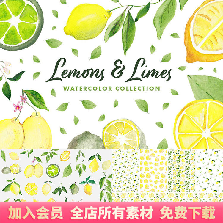 清新水彩风格手绘柠檬酸橙无缝平铺背景png底纹印刷图案素材