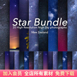 20款高分辨率星空夜空夜晚夜景景观图片JPG高清背景PS素材