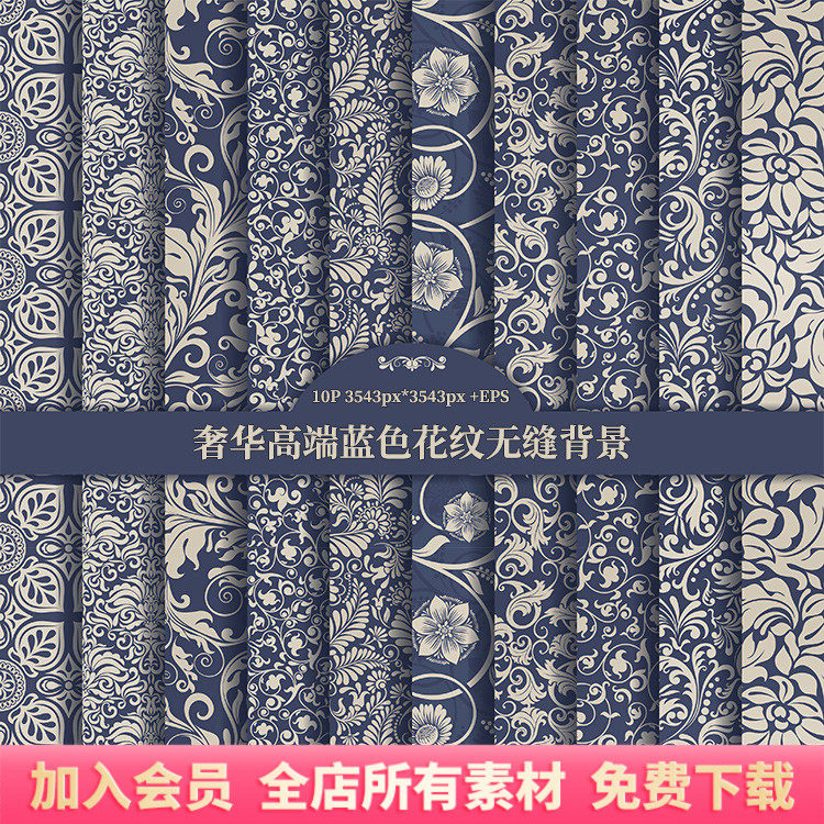 高端深蓝色奢华古典风格花纹礼盒外包装无缝图案纹理背景素材