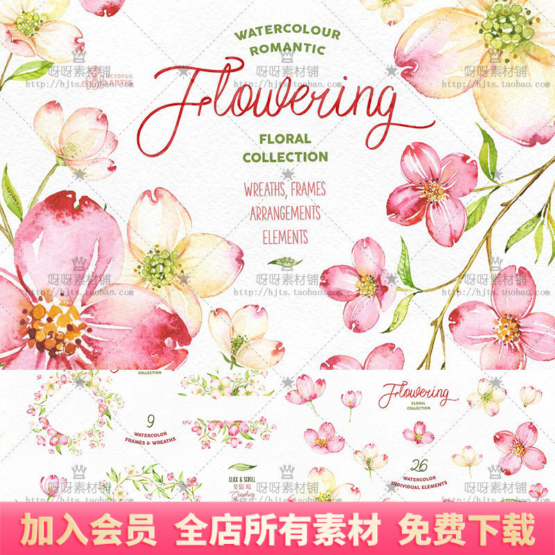 手绘水彩春天粉色桃花叶子花环枝条png免抠婚礼卡片海报设计素材