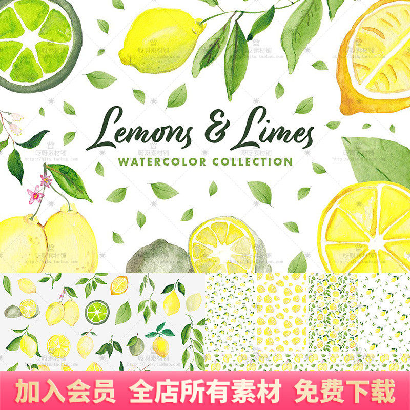 手绘水彩柠檬叶子树枝无缝背景图案png免抠婚礼卡片海报设计素材