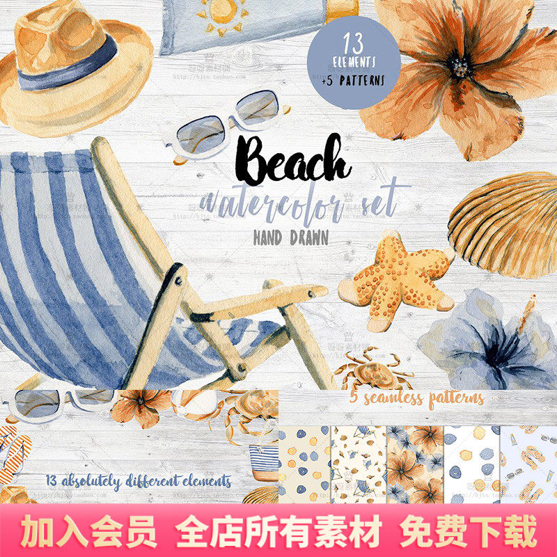 水彩手绘夏日海洋沙滩度假海星草帽png免扣卡片海报装饰设计素材