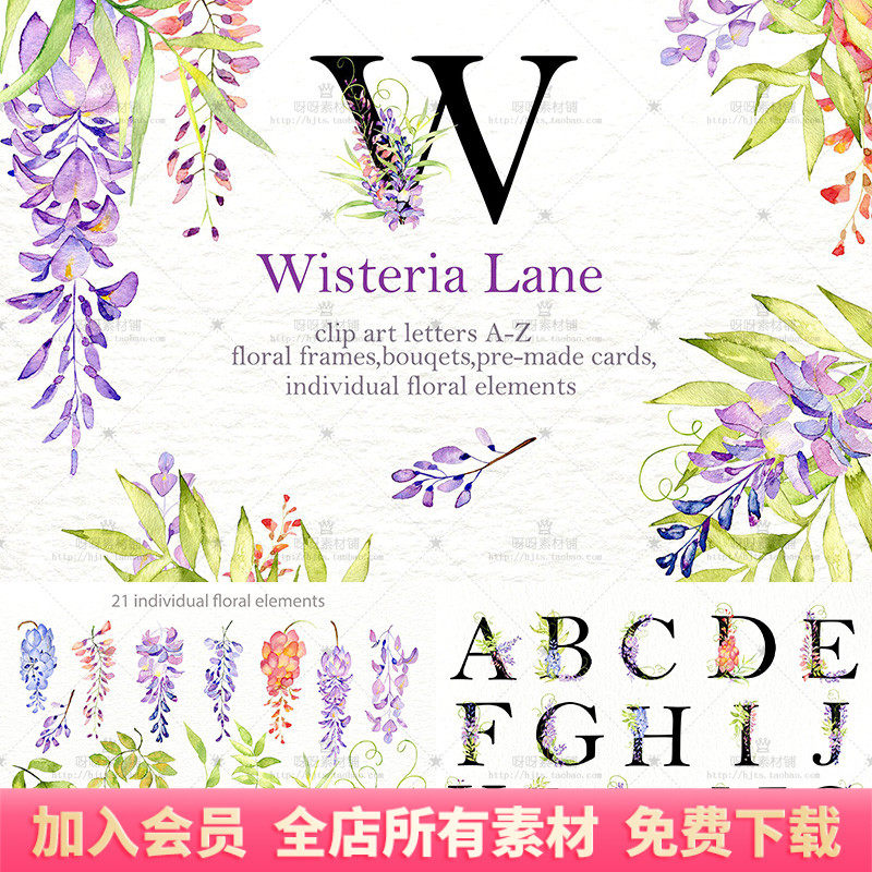 手绘水彩紫藤花卉花环边框英文字母婚礼请柬卡片png免扣设计素材