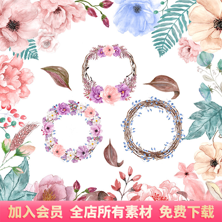 水彩手绘牡丹花虞美人玫瑰花手账PNG设计素材结婚请柬LOGO花环