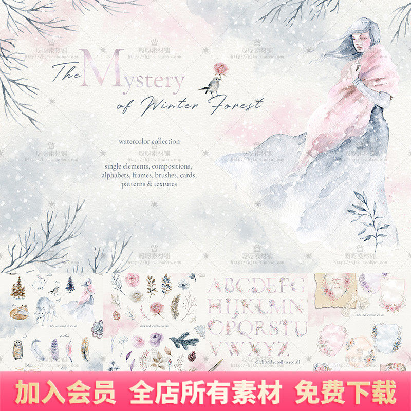 手绘水彩冬季森林动物花卉花环边框字母纹理背景笔刷png免抠素材