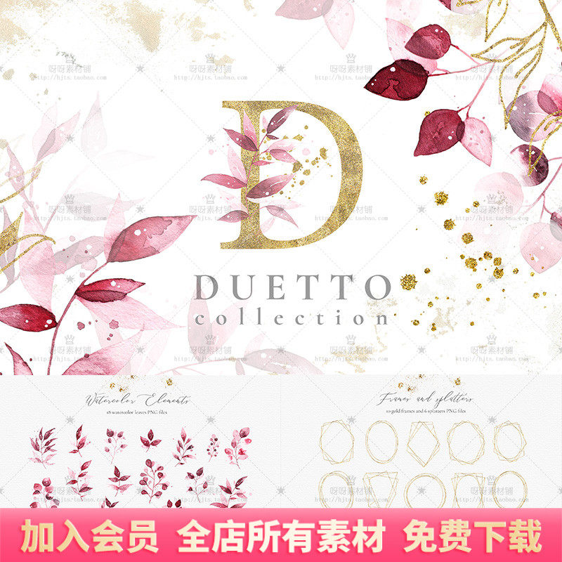 唯美手绘水彩金色花朵叶子边框花体字母婚礼请柬卡片png免抠素材