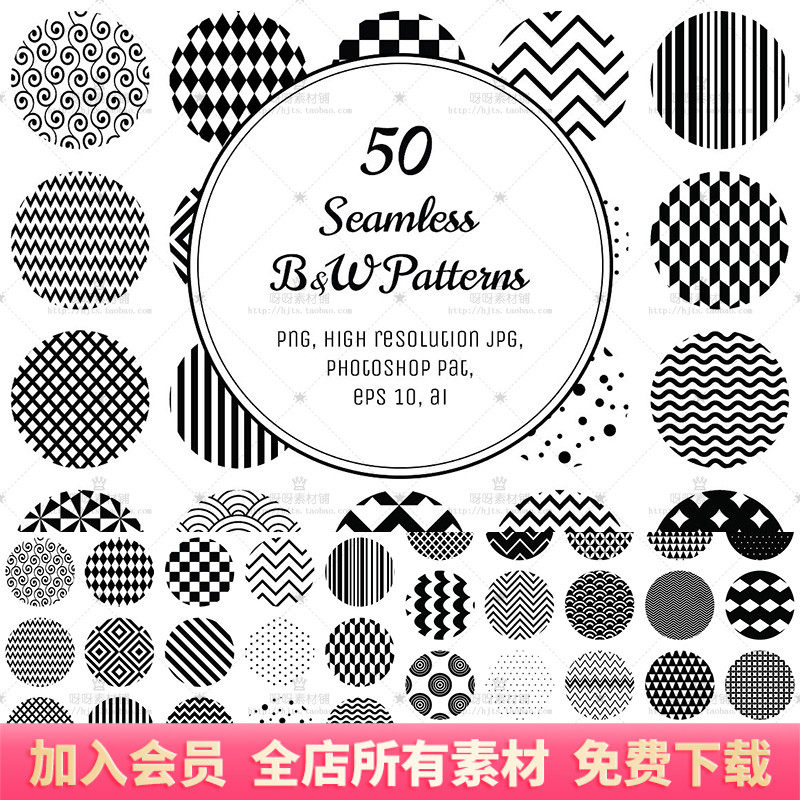 手绘简约黑白几何形状条纹线条无缝背景图案eps/ai矢量设计素材