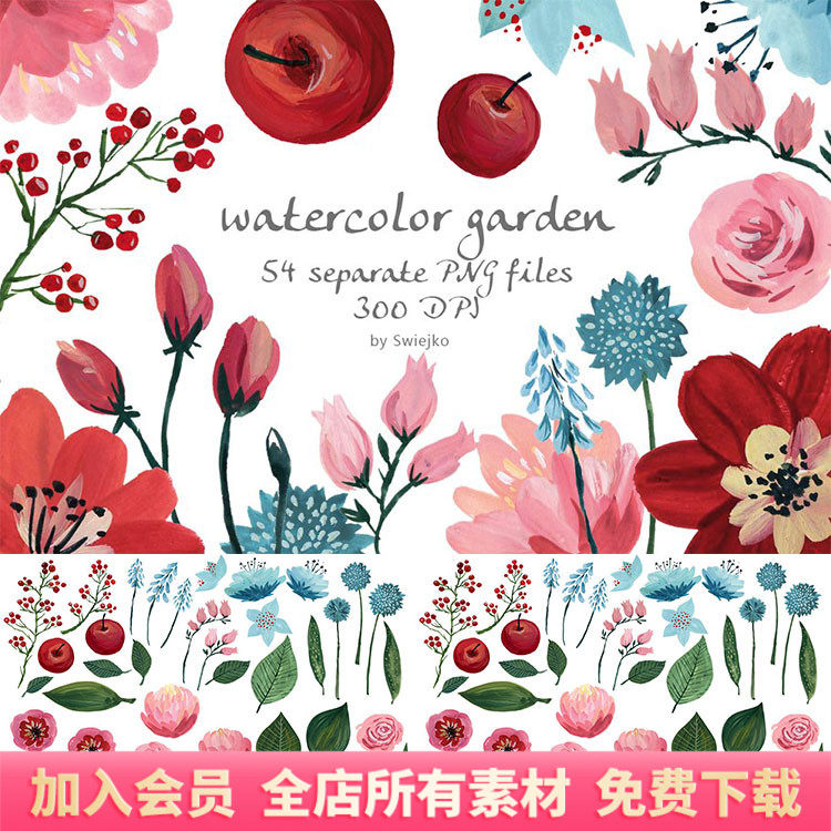 唯美水彩手绘花卉植物元素png免扣素材手账装饰插画ps素材