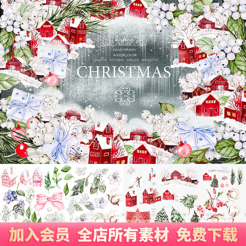 手绘水彩圣诞节装饰插图房屋圣诞树花卉叶子花环png免抠设计素材