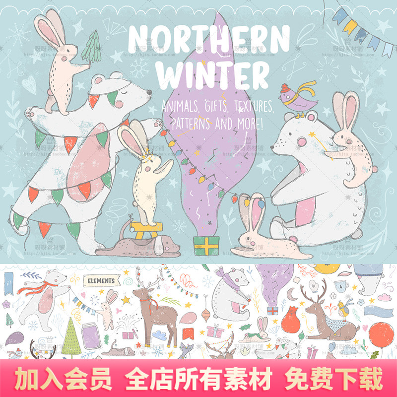 手绘水彩北欧冬季可爱卡通动物装饰插画包装壁纸png免抠设计素材