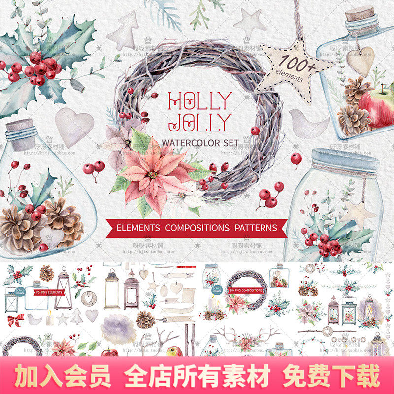 手绘水彩圣诞节苹果树叶花卉蜡烛灯笼贺卡片海报png免扣设计素材
