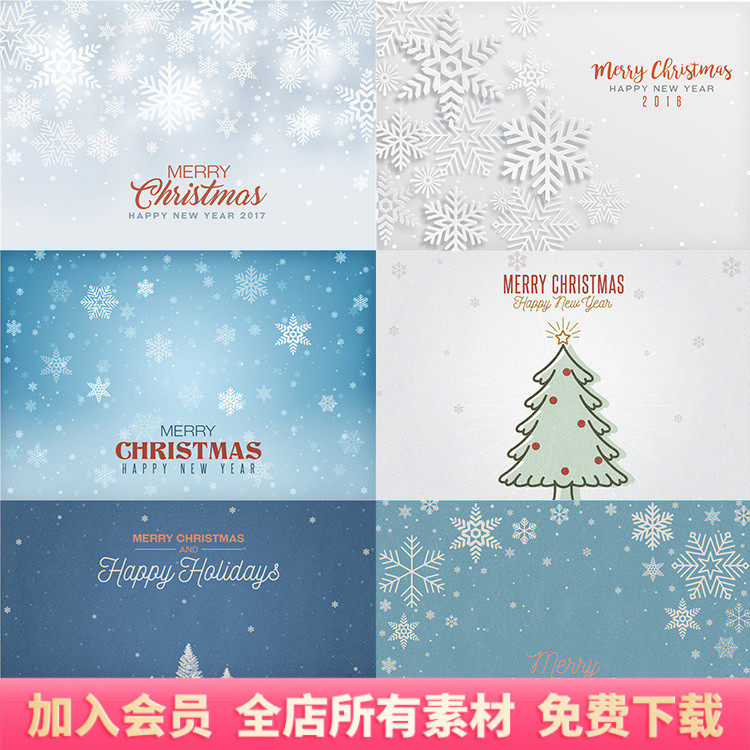 冬季冬天圣诞节雪花圣诞树卡片贺卡背景psd模板ps设计素材
