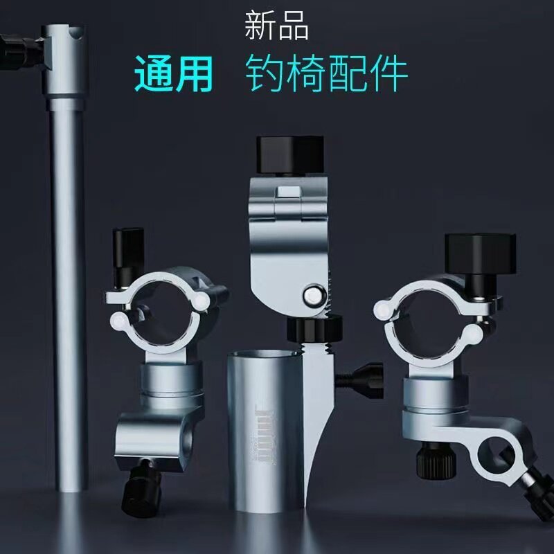 吉马奥钓椅配件三件套通用型