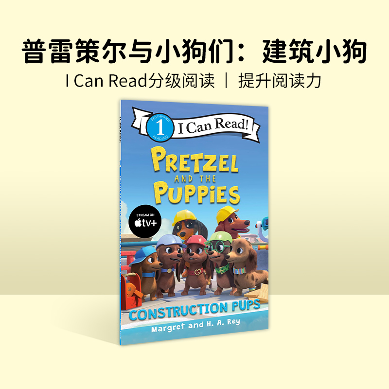 Icanread系列英文原版建筑狗狗