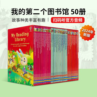 赠音频 新版 我的第二个图书馆套装50册 英文原版绘本My Reading Library  Usborne第一图书馆系列第2套 扫码听音频