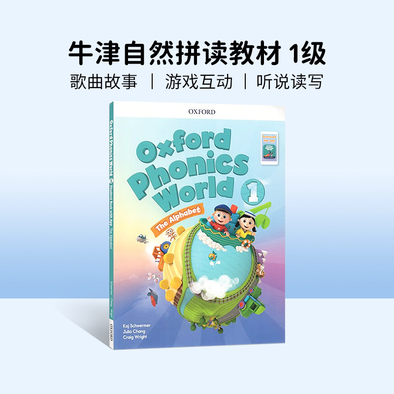 牛津自然拼读教材英文原版
