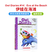 Eva 英文原版 绘本 Diaries 平装 Beach the 猫头鹰日记 Owl 伊娃在海滩