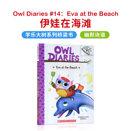 学乐大树系列英文绘本