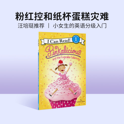 粉红控系列英文原版平装绘本