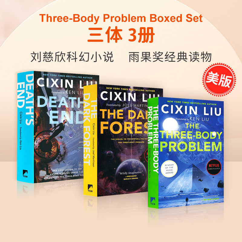 现货英文原版Three-Body Problem Boxed Se t三体三部曲套装版三体2黑暗森林三体3死神永生刘慈欣科幻小说经典3册雨果奖 ...